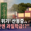 산동중학교 이미지