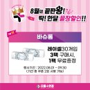 으뜸플러스 강남신사점 이미지