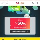 준생정 sk 스토아 신규회원 뚜레쥬르 1만원권 5천원 등 이미지