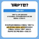 페르소나PT | 한국대학생인재협회 캔두리스트 인스타 마케팅 프로젝트 기획PT 후기…준비부터 발표와 피드백 적용까지!
