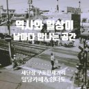 밀당 쉼터 이미지