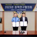 한국해양수산개발원 서울뉴스통신
