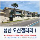 제주성산공인중개사사무소 이미지