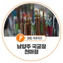 천마정 이미지