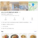37.5 한화리조트 용인점 이미지