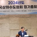 한국상하수도협회 이미지
