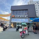VIP모터샵