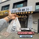 경성꽈배기 소사점 이미지