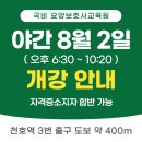 강동현대요양보호사교육원 이미지