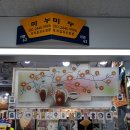 동대문지상상가 B1층 이미지