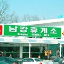 함안(부산)휴게소 주유소 이미지