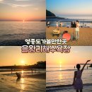 합동오토바이 - 영등포구 영등포로 181 | 영종도 을왕리 해수욕장 개장일 주차장 일몰 버스킹 후기