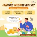 세금포인트로 영화관람료 할인 받아요! 이미지