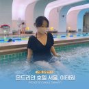 CU 이태원햇살점 | [서울 용산구] 서울 호캉스 :: 몬드리안 서울, 이태원(Mondrian Seoul, Itaewon)