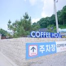 커피홀베이커리안동