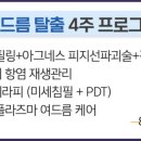 연세티트리의원 이미지