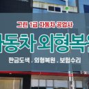 영화1급자동차공업사 네이버블로그