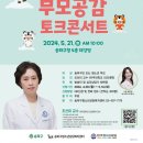 송파청소년상담복지센터 이미지