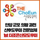 (1st)더조은