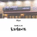 프리쉐이드 이미지