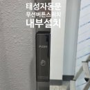 (주)태성산업 | 당진 자동문 설치업체 한국가스공사 스텐 편개 태성자동문 허니컴도어 시공 후기 (한국가스공사 현장)