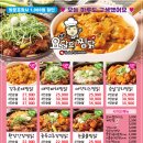 요달의 찜닭 - 김해시 | 요달의 찜닭