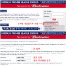 EPL 판타지리그 *11월 21일 시작 미리내☆리그 개설!!!(기존가입자 재가입 필요) 이미지