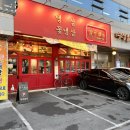 동대구 | 동대구역 삼겹살 압구정 동대구점 후기