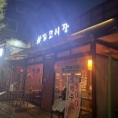 [광주 동명동 맛집] 다양한 안주로 즐기기 좋은 혼술 가능 광주동명동술집 &lt;도쿄시장 동명점&gt;