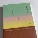 마음을 울리는 글귀들, 필사의감각