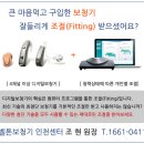 딜라이트보청기 원주점 | 벨톤보청기 미국 세미나/시상식 참석 후기 [벨톤보청기 인천난청센터]