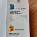 MIT인터넷PC게임 | (제이펍) 송쌤의 스크래치 코딩학교