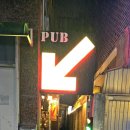 비원PUB