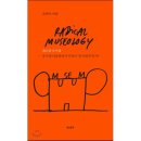 동시대 미술읽기 이미지