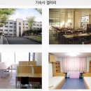 재외공무원자녀기숙사 네이버블로그