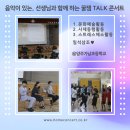 가납초등학교 | 사제동행 프로그램 연계/양주 가납초등학교로 찾아가는 음악회/음악이 있는, 선생님과 함께 하는 꿀잼...