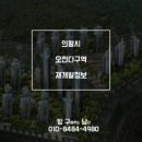 등칙골길(의왕중) 네이버블로그