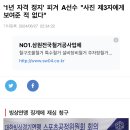 피겨 이해인과 동일하게 징계 과하다는 얘기 꾸준히 나오는 중인 유영 선수 징계 건.jpg 이미지