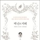지혜서점 이미지