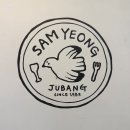 부산 해운대 그릇가게 삼영그릇백화점(삼영주방) 주방용품 편집샵 후기