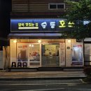 닭이 맛있는집 술통 이미지