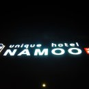 호텔 나무(Hotel Namoo) 이미지