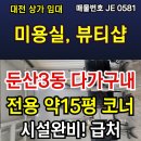 봄비공인중개사사무소 이미지