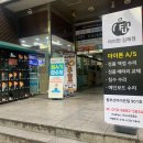 세븐일레븐(김해외동점) | 외동아이폰수리 진짜는 모두가 알아보는 법 !