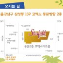 가족 뮤지컬 - 목짧은 기린 지피 | 틀림이 아니라 다름을 보여주는 가족뮤지컬 : 목 짧은 기린 지피