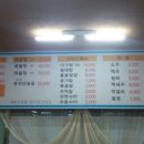 임박사아구찜 이미지