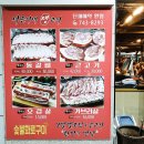 제주도생고기 - 도봉구 방학로6길 28 | 제주도생고기