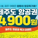 웹투어주