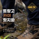 [트랑고] 카야 릿지화 이미지