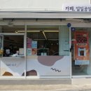 카페일일공일
